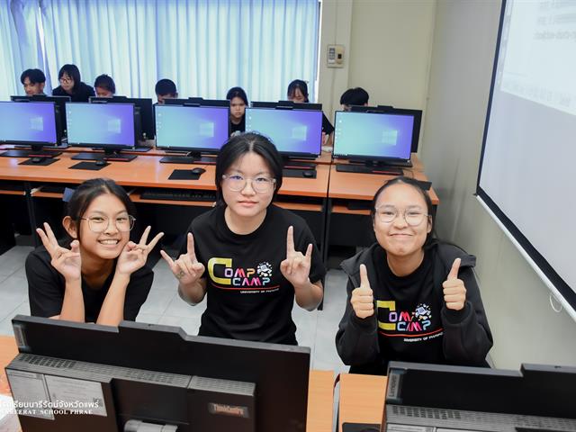 Comp Camp สัญจร 2569