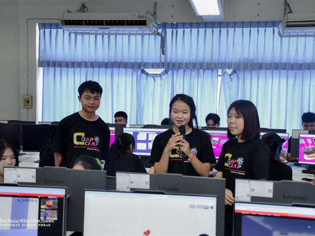 Comp Camp สัญจร 2569