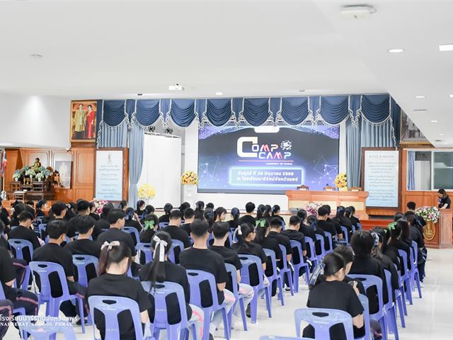 Comp Camp สัญจร 2569