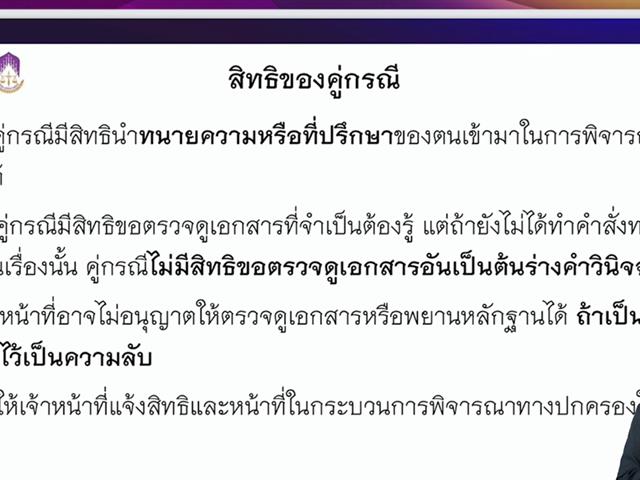 สอบ กพ.