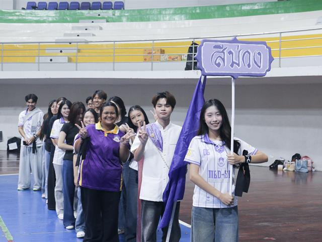 คณะวิทยาศาสตร์การแพทย์ มหาวิทยาลัยพะเยา 