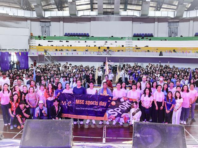 คณะวิทยาศาสตร์การแพทย์ มหาวิทยาลัยพะเยา 