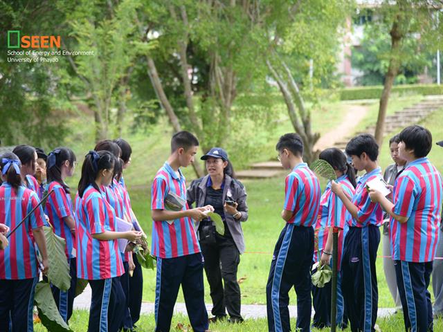 University of Phayao 