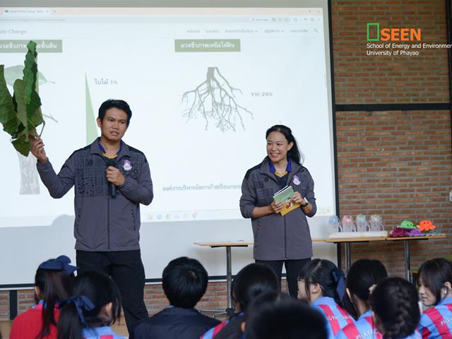 University of Phayao 