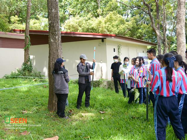 University of Phayao 