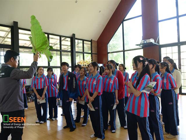University of Phayao 