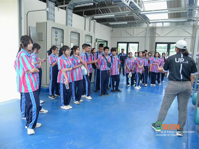University of Phayao 