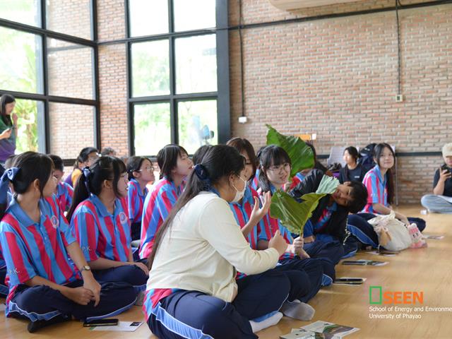 University of Phayao 