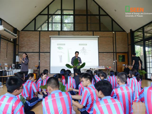 University of Phayao 