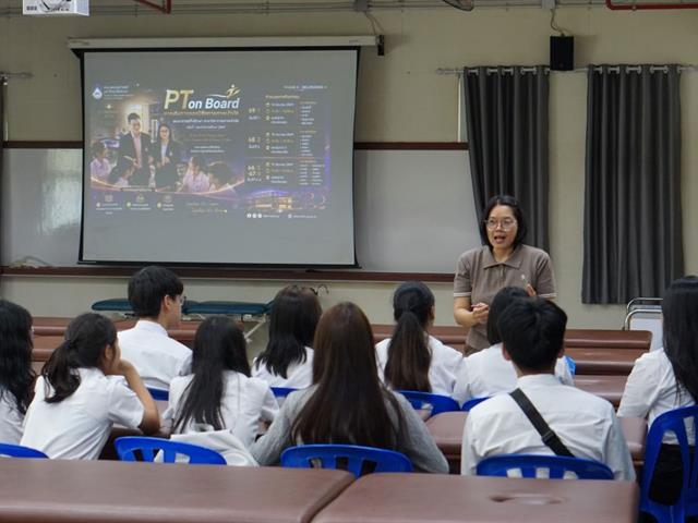 PT on Board" ต้อนรับและแนะแนวนิสิตกายภาพบำบัด ชั้นปีที่ 1-4 