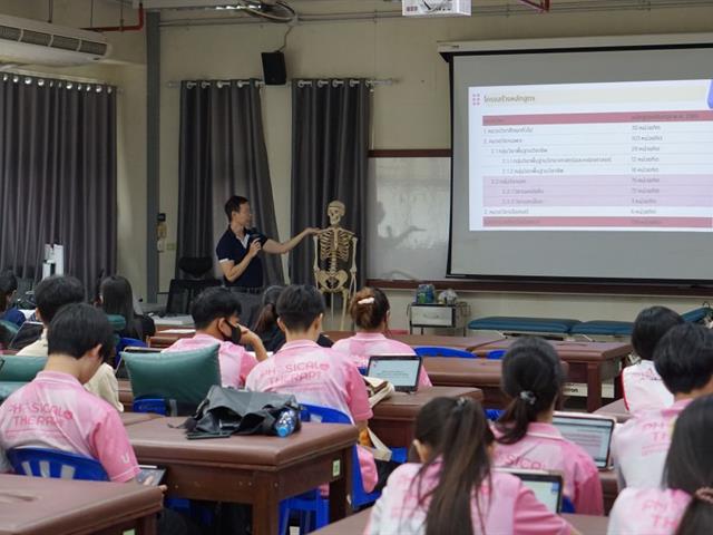 PT on Board" ต้อนรับและแนะแนวนิสิตกายภาพบำบัด ชั้นปีที่ 1-4 