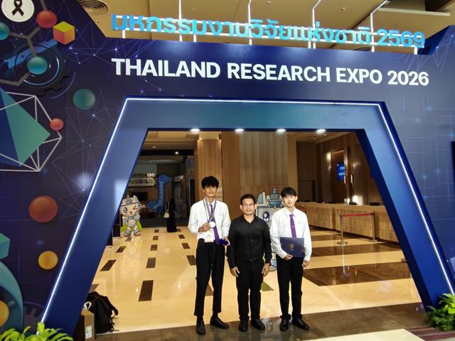 ้เหรียญเงิน Thailand Research Expo 2026 