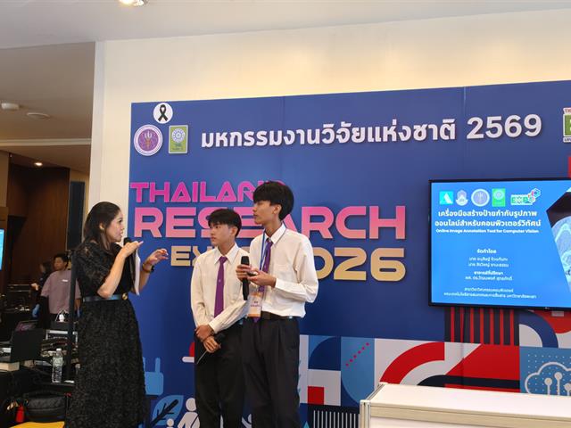 ้เหรียญเงิน Thailand Research Expo 2026 