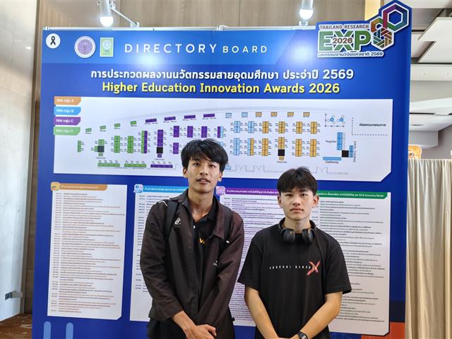 ้เหรียญเงิน Thailand Research Expo 2026 