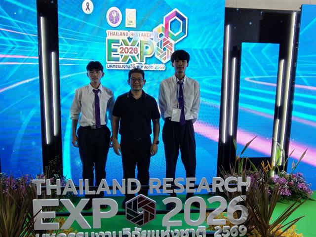 ้เหรียญเงิน Thailand Research Expo 2026 
