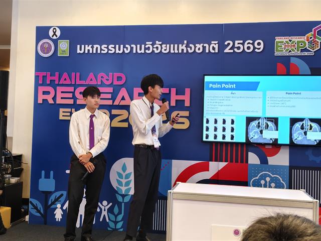 ้เหรียญเงิน Thailand Research Expo 2026 