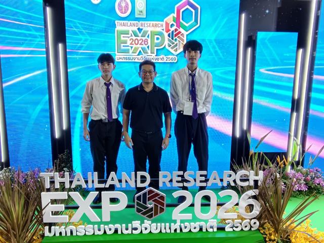 ้เหรียญเงิน Thailand Research Expo 2026 