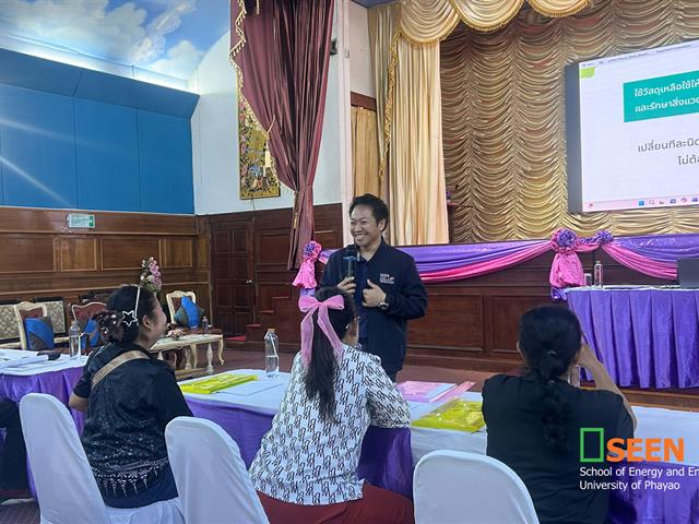 University of Phayao 