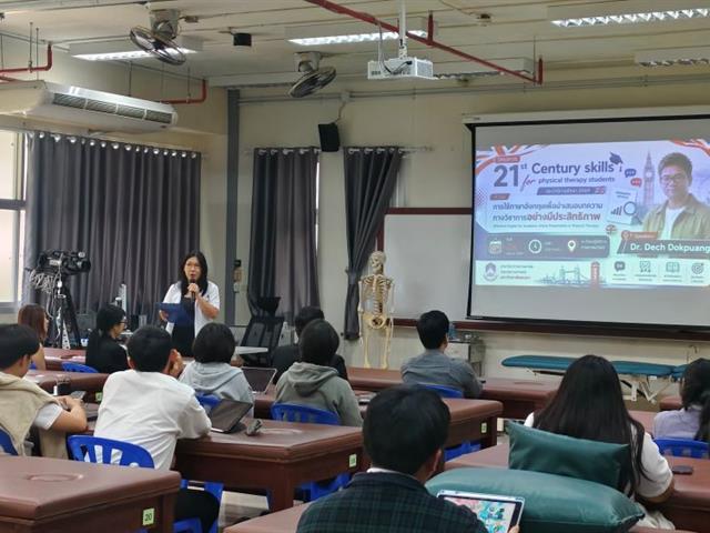โครงการ21th century skills สำหรับนิสิต กิจกรรมที่ 2 การใช้ภาษาอังกฤษเพื่อนำเสนอบทความทางวิชาการอย่างมีประสิทธิภาพ