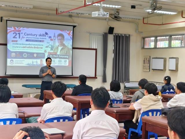 โครงการ21th century skills สำหรับนิสิต กิจกรรมที่ 2 การใช้ภาษาอังกฤษเพื่อนำเสนอบทความทางวิชาการอย่างมีประสิทธิภาพ
