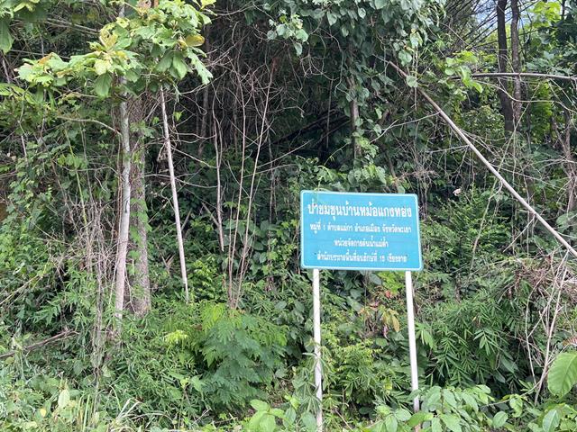 กองอาคารสถานที่