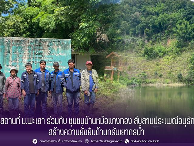 กองอาคารสถานที่
