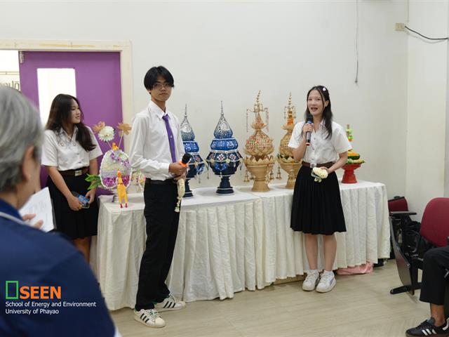 University of Phayao 