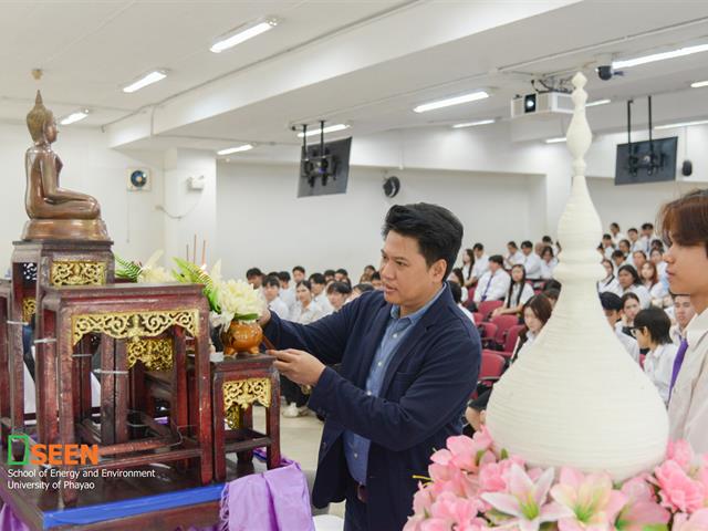 University of Phayao 