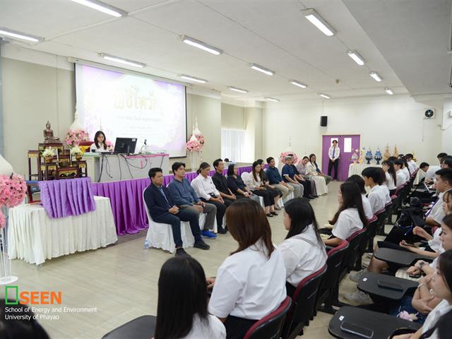 University of Phayao 