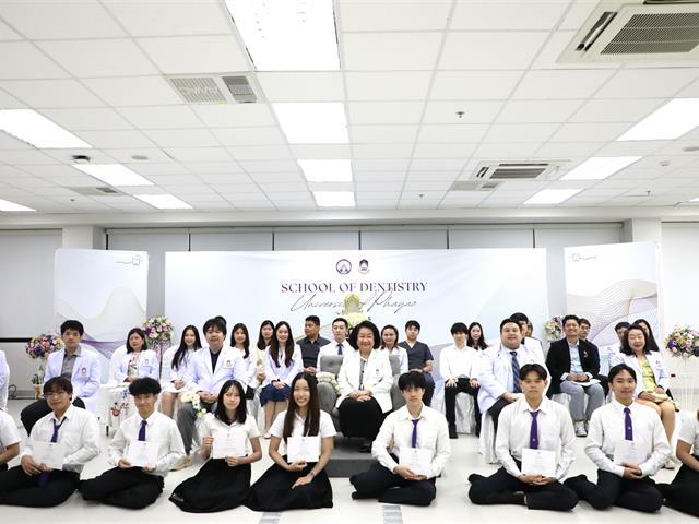 คณะทันตแพทยศาสตร์ มหาวิทยาลัยพะเยา จัดพิธีไหว้ครู ประจำปีการศึกษา 2569 สืบสานคุณค่าความกตัญญูและวิชาชีพทันตแพทย์