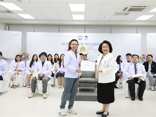คณะทันตแพทยศาสตร์ มหาวิทยาลัยพะเยา จัดพิธีไหว้ครู ประจำปีการศึกษา 2569 สืบสานคุณค่าความกตัญญูและวิชาชีพทันตแพทย์