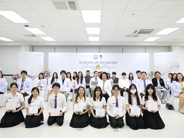 คณะทันตแพทยศาสตร์ มหาวิทยาลัยพะเยา จัดพิธีไหว้ครู ประจำปีการศึกษา 2569 สืบสานคุณค่าความกตัญญูและวิชาชีพทันตแพทย์