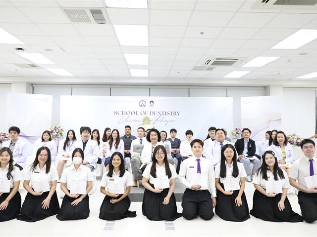 คณะทันตแพทยศาสตร์ มหาวิทยาลัยพะเยา จัดพิธีไหว้ครู ประจำปีการศึกษา 2569 สืบสานคุณค่าความกตัญญูและวิชาชีพทันตแพทย์
