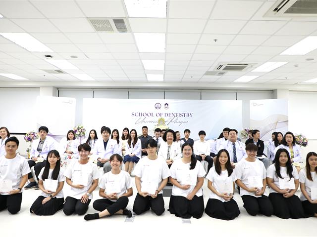 คณะทันตแพทยศาสตร์ มหาวิทยาลัยพะเยา จัดพิธีไหว้ครู ประจำปีการศึกษา 2569 สืบสานคุณค่าความกตัญญูและวิชาชีพทันตแพทย์