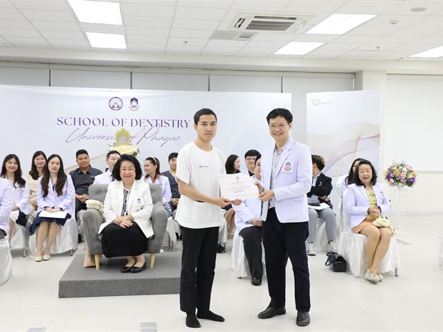 คณะทันตแพทยศาสตร์ มหาวิทยาลัยพะเยา จัดพิธีไหว้ครู ประจำปีการศึกษา 2569 สืบสานคุณค่าความกตัญญูและวิชาชีพทันตแพทย์