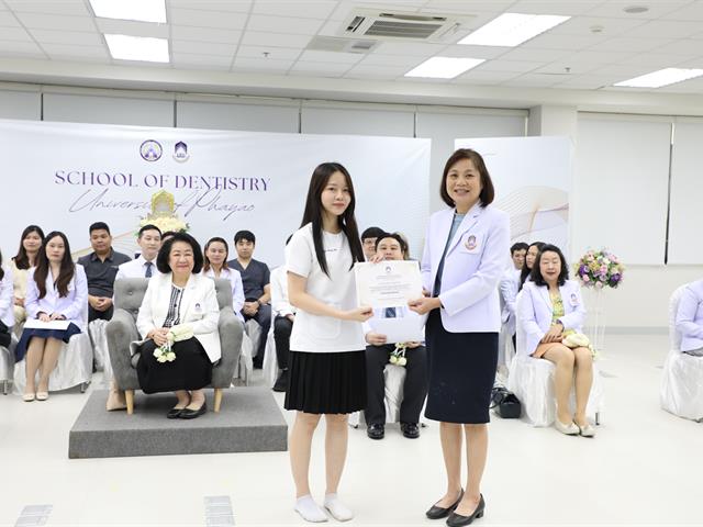 คณะทันตแพทยศาสตร์ มหาวิทยาลัยพะเยา จัดพิธีไหว้ครู ประจำปีการศึกษา 2569 สืบสานคุณค่าความกตัญญูและวิชาชีพทันตแพทย์
