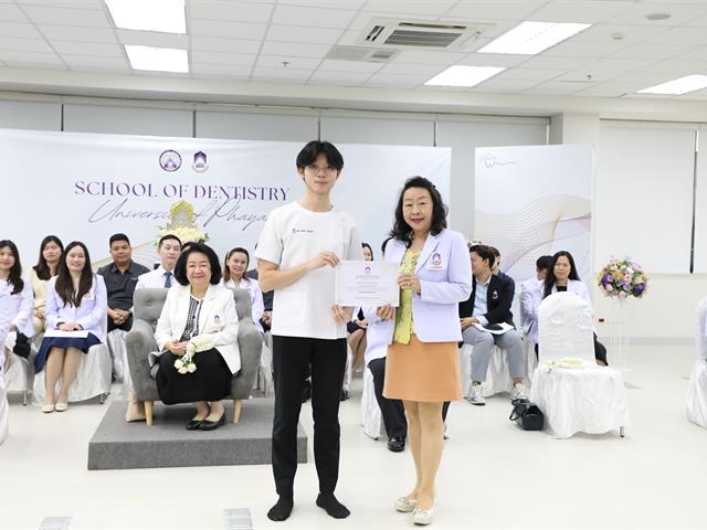 คณะทันตแพทยศาสตร์ มหาวิทยาลัยพะเยา จัดพิธีไหว้ครู ประจำปีการศึกษา 2569 สืบสานคุณค่าความกตัญญูและวิชาชีพทันตแพทย์