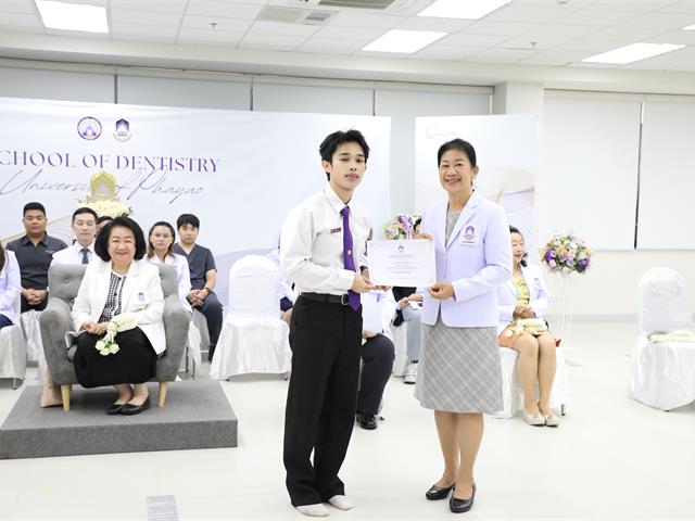 คณะทันตแพทยศาสตร์ มหาวิทยาลัยพะเยา จัดพิธีไหว้ครู ประจำปีการศึกษา 2569 สืบสานคุณค่าความกตัญญูและวิชาชีพทันตแพทย์