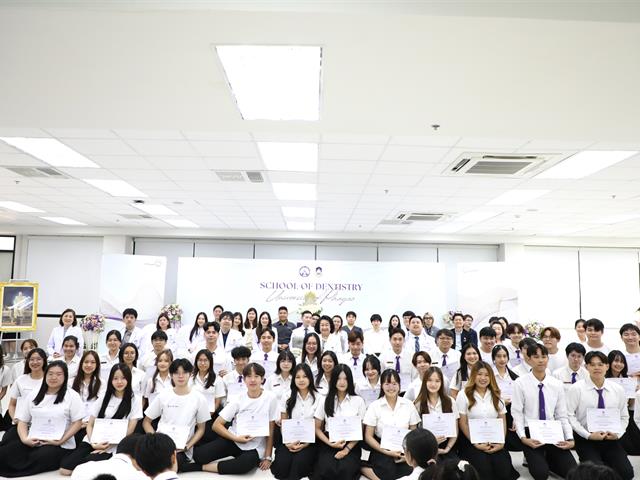 คณะทันตแพทยศาสตร์ มหาวิทยาลัยพะเยา จัดพิธีไหว้ครู ประจำปีการศึกษา 2569 สืบสานคุณค่าความกตัญญูและวิชาชีพทันตแพทย์