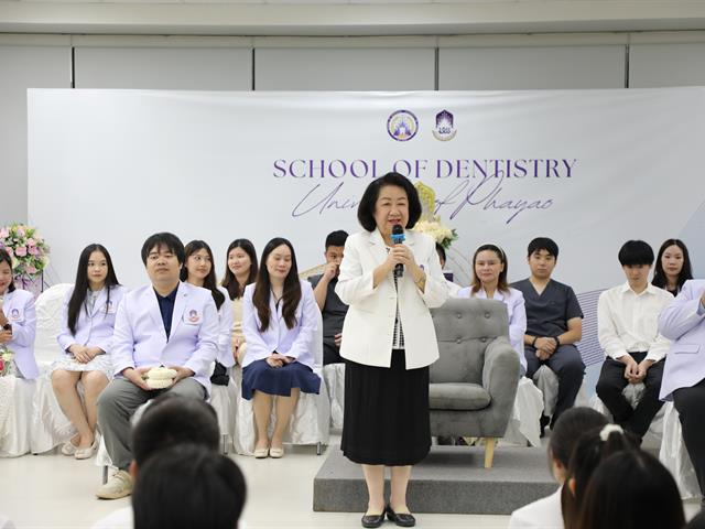 คณะทันตแพทยศาสตร์ มหาวิทยาลัยพะเยา จัดพิธีไหว้ครู ประจำปีการศึกษา 2569 สืบสานคุณค่าความกตัญญูและวิชาชีพทันตแพทย์