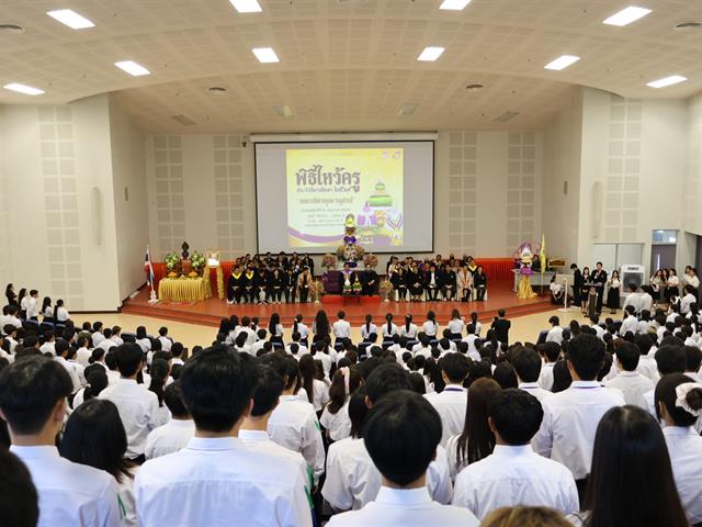 คณะวิทยาศาสตร์ มหาวิทยาลัยพะเยา