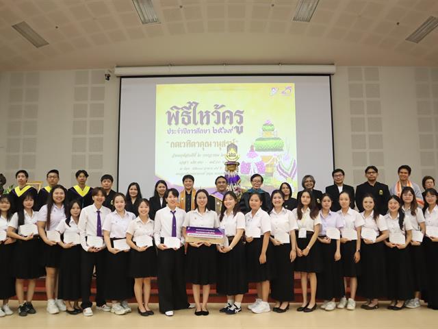 คณะวิทยาศาสตร์ มหาวิทยาลัยพะเยา