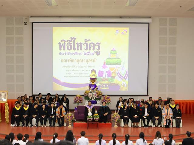 คณะวิทยาศาสตร์ มหาวิทยาลัยพะเยา