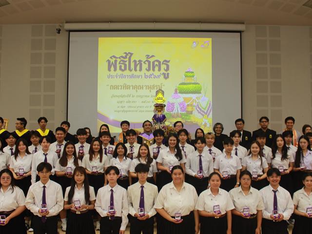 คณะวิทยาศาสตร์ มหาวิทยาลัยพะเยา