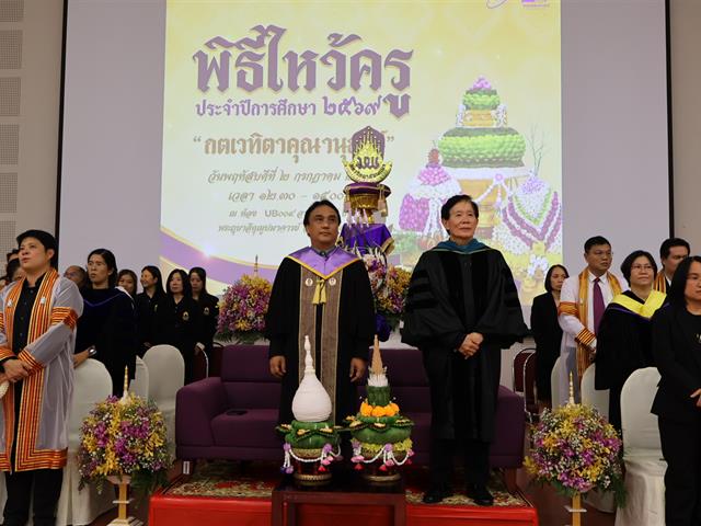 คณะวิทยาศาสตร์ มหาวิทยาลัยพะเยา