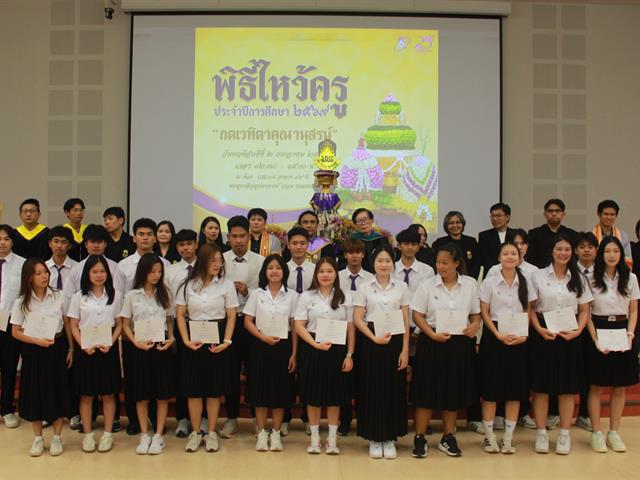 คณะวิทยาศาสตร์ มหาวิทยาลัยพะเยา