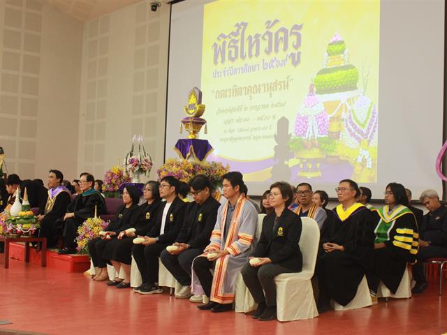 คณะวิทยาศาสตร์ มหาวิทยาลัยพะเยา