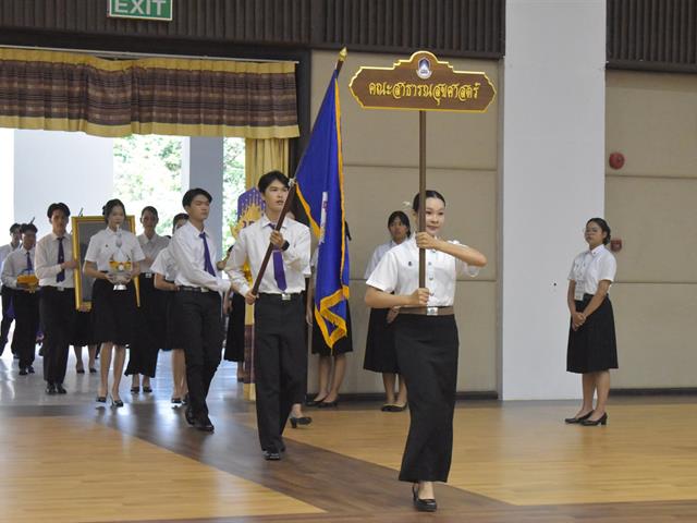 คณะสาธารณสุขศาสตร์ ร่วมกับสโมสรนิสิตคณะสาธารณสุขศาสตร์ ดำเนินโครงการพิธีไหว้ครู คณะสาธารณสุขศาสตร์ "ฝากตัวเป็นศิษย์ น้อมจิตวันทา" และพิธีบายศรีสู่ขวัญต้อนรับนิสิตใหม่ ประจำปีการศึกษา 2568