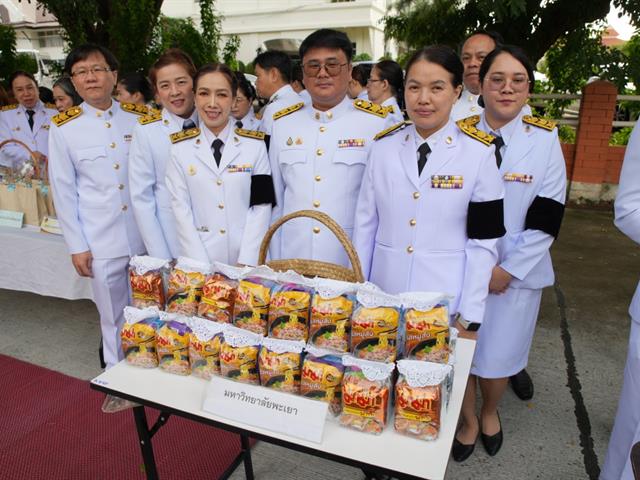 ม.พะเยา ร่วมพิธีถวายพระพรเฉลิมพระเกียรติ สมเด็จพระเจ้าน้องนางเธอ เจ้าฟ้าจุฬาภรณวลัยลักษณ์ อัครราชกุมารี กรมพระศรีสวางควัฒน วรขัตติยราชนารี
