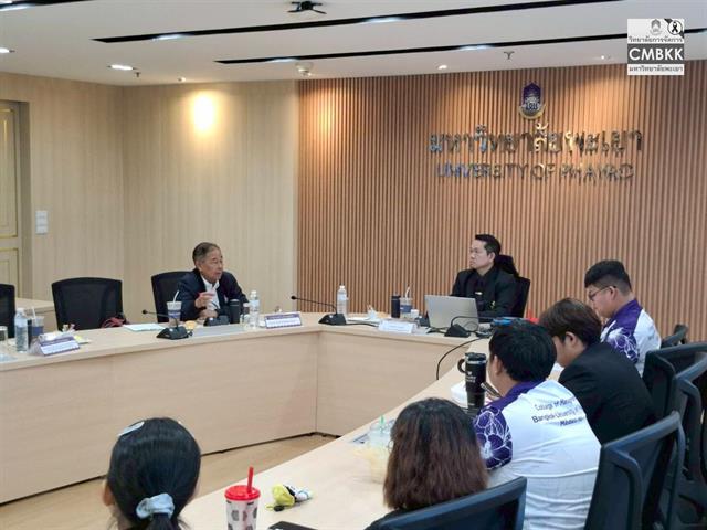 วิทยาลัยการจัดการ ปริญญาโท การบริหารการศึกษา รับฟังการบรรยายพิเศษเสริมความรู้ หัวข้อ “ผู้บริหารสถานศึกษากับการใช้กฎหมาย: เพื่อการพัฒนา VS การบังคับใช้อำนาจ”